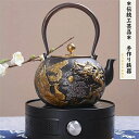 意匠鉄器 1.2L 1.3L 1.4L 銅器 ティーポット 伝統工芸品 手作り銅器 手作り 食器 鉄瓶 直火可 ギフト 内祝 お返し お祝い プレゼント 年賀 ...