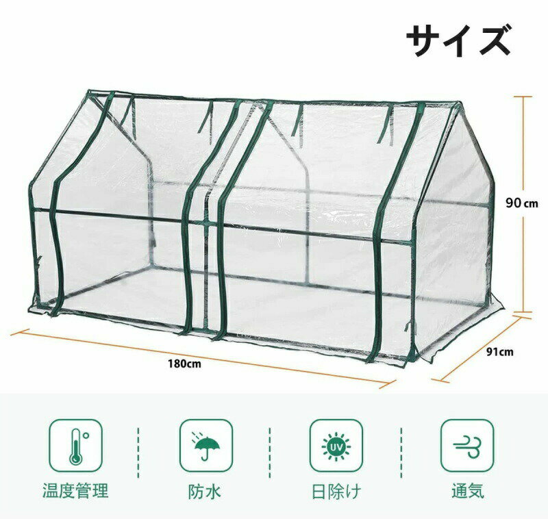 ガーデンハウス ビニール温室 横長タイプ 専用ビニールカバー付き フラワースタンド 簡易温室 フラワー..