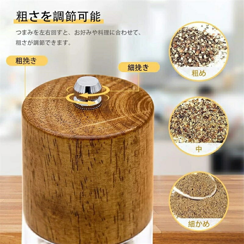 ペッパーミル 手動 木製 スパイスミル 胡椒 ミル ブラックペッパー スパイスボトル 調味料 粗細調整可..
