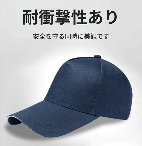 ヘルメット 帽子型 軽量 お洒落 簡易ヘルメット 防災用キャップ 防災ヘルメット 自転車 安全ヘルメット 安全帽子 頭部保護 軽量ヘルメット 簡易 作業用 防災 安全 メガネ付きません ヘルメット 帽子型 軽量 お洒落 簡易ヘルメット 防災用キャップ 防災ヘルメット 自転車 安全ヘルメット 安全帽子 頭部保護 軽量ヘルメット 簡易 作業用 防災 安全 メガネ付きません