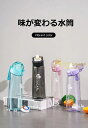 味が変わる水筒 9色 7種 650ml 水筒 大容量 ウォーターボトル スポーツドリンクボトル フレーバーカプセル付き スポーツ用水筒 ドリンクボトル ジム フィットネス 学校 旅行 水筒 コーラ味 置き換え ダイエット クリスマス ギフト フィットネス 学校 旅行用