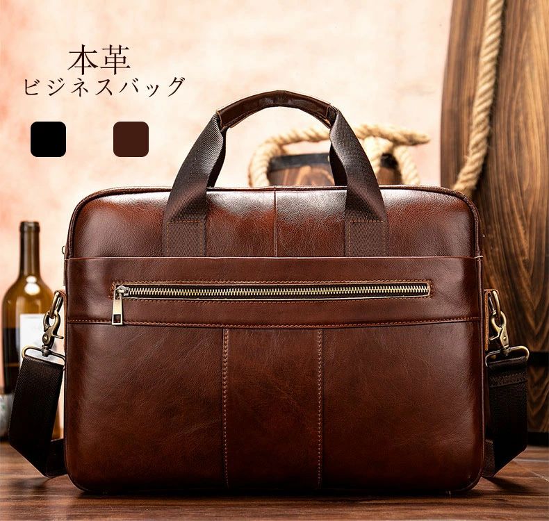 ビジネスバッグ メンズ ビジネス バッグ 本革 レザー ショルダーバッグ ブリーフケース ショルダー付 ファスナー付き ビジネスバック 軽量 大容量 通勤 通学 入社 就活 出張 シンプル A4 PC収納 大人 大きめ メンズバック ノートパソコン
