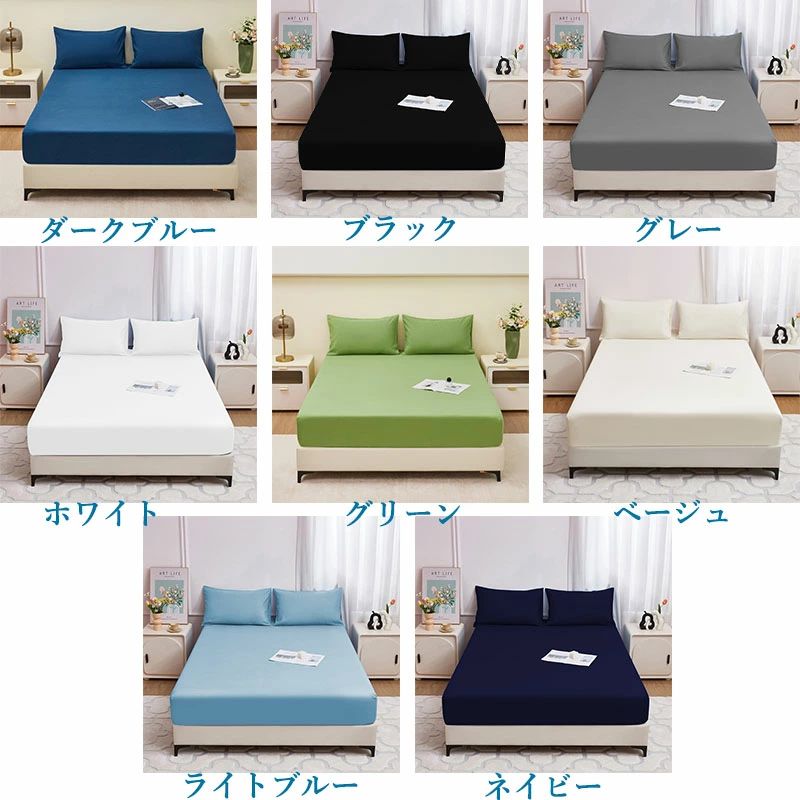 防水★ボックスシーツ マットレス シングル 防水シーツ シングルサイズ セミダブル ダブル クイーン シ..