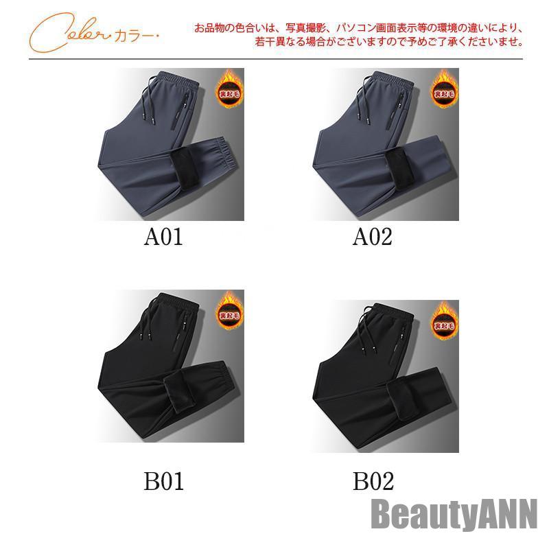 新生活 ジャージパンツ メンズ ジョガーパンツ 裏起毛 チノパンツ スウェットパンツ ボトムス カジュアル 暖かい 防水 防風 ランニング ストレート 厚手 プレゼント ギフト 贈り物 ホワイトデー お返し