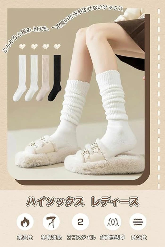 ルーズソックス 靴下 白 黒 レディース ハイソックス あったか 4足セット おしゃれ 可愛い ロング丈 靴下 女の子 学校 スクール 女子高生 コスプレ 仮装 お洒落 かわいい ハイソックス キッズ 無地 春夏 秋冬 オールシーズン ロング 伸縮性 ストレッチ プレゼント イベント