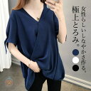送料無料 ブラウス レディース 半袖 シャツ 無地 春 夏 プルオーバー Vネック ゆったり 薄手 普段着 母の日 涼しい 大きいサイズ 可愛い 吸汗速乾 新生活