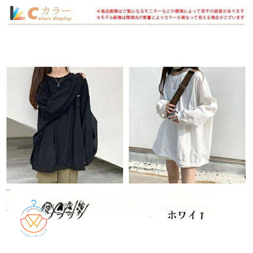 送料無料 Tシャツ 長袖 レディース カットソー ミドル丈 春 夏 秋 ルームウェア カジュアル ゆったり 薄手 おしゃれ 通勤 通学 可愛い 新作 新生活 送料無料 Tシャツ 長袖 レディース カットソー ミドル丈 春 夏 秋 ルームウェア カジュアル ゆったり 薄手 おしゃれ 通勤 通学 可愛い 新作 新生活