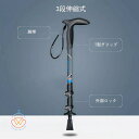 送料無料 トレッキングポール 登山用ステッキ カーボン製 超軽量 226g 炭素繊維 高強度 3段伸縮式 トレッキングステッキ 1本 新生活