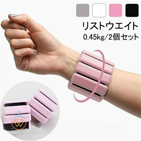 送料無料 リストウエイト アンクルウェイト リストバンド 2個セット パワーリスト 手首や足首固定 トレーニング ウエイト ブレスレット 筋トレ トレーニング ...