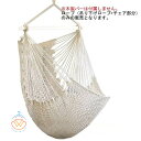 送料無料 チェアハンモック コットン /ラージ ゆったりサイズ 大きい サイズ アウトドア インテリア 室内 屋外 ハンモック チェア 新生活