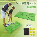 送料無料 ゴルフマット 練習用 60*30cm 初心者 ゴルフ練習用マット スイングマット ゴルフ ショットマット ゴルフショット用マット ゴルフ練習用具 素振...