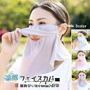 送料無料 フェイスカバー 冷感 日焼け防止 マスク UVカット ネックガード 日焼け止め メッシュ 通気性 防塵 紫外線対策 グッズ アイスシルク 伸縮ストレッチ素材 吸汗 ランニング フェ 新生活(4)