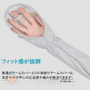 送料無料 アームカバー uv スポーツ レディース 冷感 夏 UVカット ひんやり ロング 涼しい 日焼け止め ハンドカバー アームカバー アームスリーブ 冷感手袋 uv サイズ調整可能 ズレ防止 日焼け止め 指穴付き ゴルフ 新生活