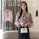 送料無料 ブラウス レディース きれいめ 40代 春夏秋新作 オシャレシフォンブラウス 花柄シャツ パフスリーブ 長袖トップス 大人 通勤OL ゆったり シャツ30代 50代 バレンタイン プレゼント 新生活