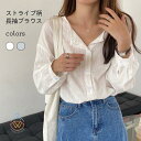 送料無料 ブラウス レディース ストライプ柄 長袖シャツ ゆったり ドロップショルダー 長袖ブラウス ボートネック カジュアルシャツ ホワイト ブルー バレンタイン プレゼント 新生活