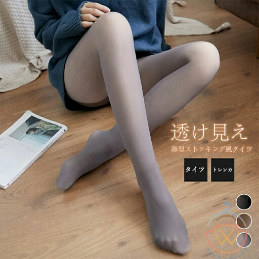 フェイクタイツ 薄型ストッキング風タイツ 韓国 細見え 肌色フェイクストッキング 冷え防止 伝線しにくいトレンカ 締め付けないヌードタイツ お腹引き締め 美脚脚長 フェイクタイツ 薄型ストッキング風タイツ 韓国 細見え 肌色フェイクストッキング 冷え防止 伝線しにくいトレンカ 締め付けないヌードタイツ お腹引き締め 美脚脚長