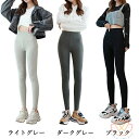 裏起毛 レギンスパンツ レディース 秋冬 裏微起毛 リブレギンス 美脚脚長 暖かいパンツ シンプル 通勤通学 無地ストレッチレギンスフィット感 ハイウエスト部屋...