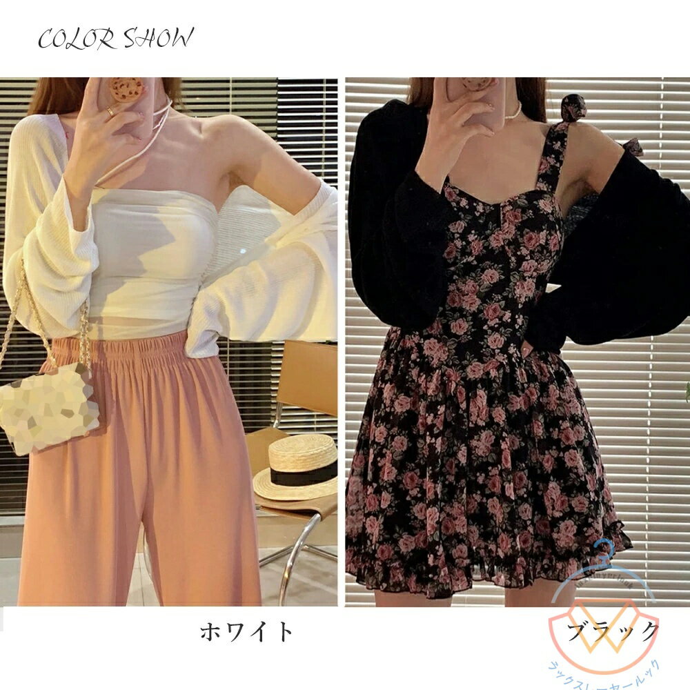 サマーカーディガン長袖ショート丈 ボレロ レディース クロップド丈 リブニットカーディガン 冷感タッチ 夏トップス 紫外線対策 サマーニット カジュアル おしゃれ