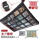 車 収納ネット 天井ネット ジッパー付き カーゴネット 天井収納 荷物 収納 ルーフネット ラゲッジネット カー用品 旅行 車中泊 アウトドア キャンプ 荷物落下防止 たるまない マルチネット 天井 ネット 車用 カー用品 整理整頓 車用天井収納ネット
