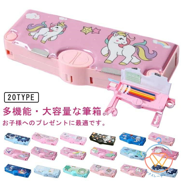 ペンケース 鉛筆削り付き 筆箱 ふでばこ 耐久性 ハサミ 消しゴム 小物入れ テープ収納リング 筆入れ ぼ..