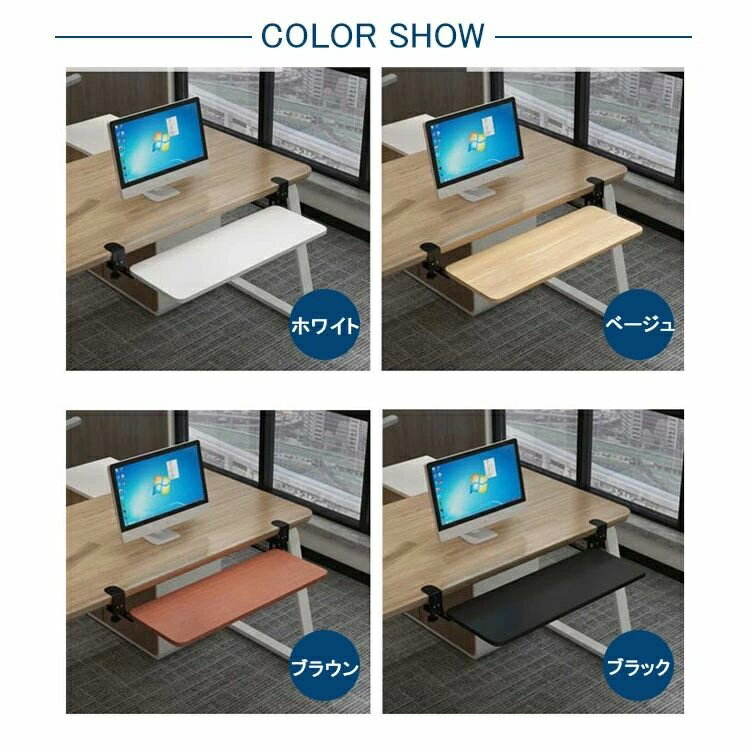 キーボードスライダー 高さ調整可能 pcデスク 後付け 穴開け不要 クランプ式 木製 キーボードトレイ キ..