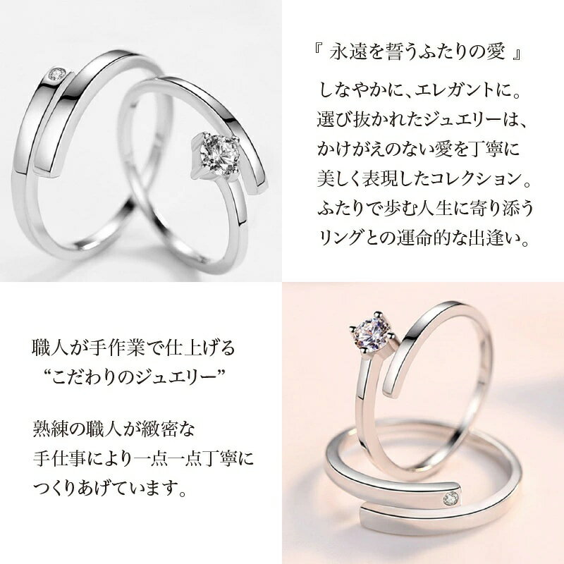 ペアリング カップル 2個セット 恋人 バレンタインデー 永遠を誓う ペアリング 結婚指輪 恋人 レディース メンズ シルバー925 ギフト プレゼント 誕生日...