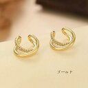 イヤーカフ ニッケルフリー イヤーカフス イヤカフ イヤリング ジルコニア 金属アレルギー対応 18K コーティング クロス ジュエリー ゴールド シルバー 送...