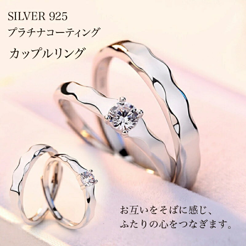 ペアリング シンプル ペア 恋人 カップル 永遠の誓い リング バレンタインデー 結婚指輪 恋人 レディース メンズ シルバー925 ギフト プレゼント 誕生日...