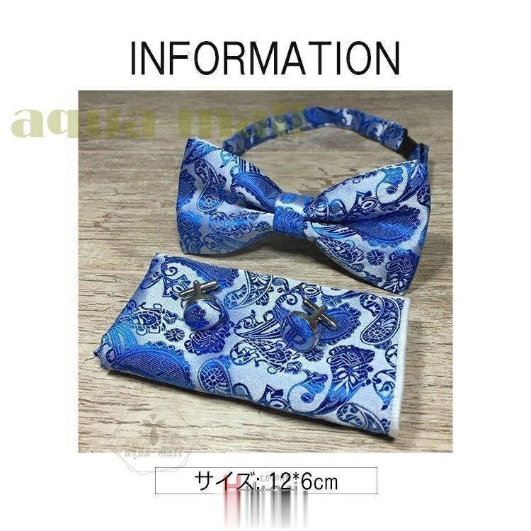 蝶ネクタイ ボウタイ ネクタイ メンズ レディース 柄物 おしゃれ 司会進行 紳士 披露宴 パーティー 演説 仕事