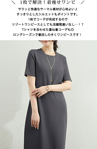 選べる2タイプ マキシワンピース レディース M/L 半袖 アメリカンスリーブ ロングワンピ 体型カバー 高見え 春 夏 大人カジュアル シンプル 楽ちん 着回し おしゃれ マキシ丈 選べる2タイプ マキシワンピース レディース M/L 半袖 アメリカンスリーブ ロングワンピ 体型カバー 高見え 春 夏 大人カジュアル シンプル 楽ちん 着回し おしゃれ マキシ丈