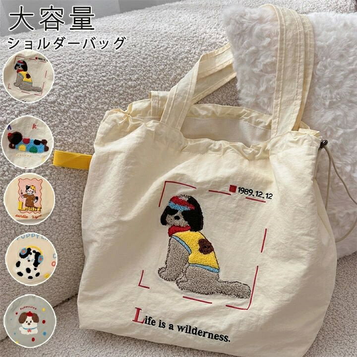 ショルダーバッグ 巾着バック タオル刺繍 動物 バッグ ショルダーバッグ バック トート バック ニットバッグ 通勤通学カジュアル 男女兼用 バッグ レディース