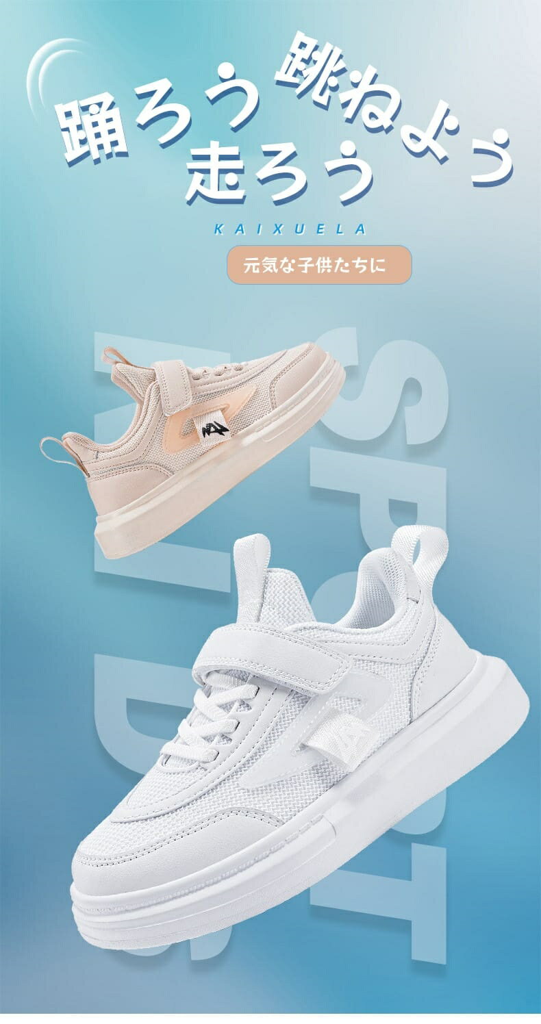 スニーカー 子供靴 白 ダンスシューズ 子供 ハイカット キッズダンス 運動会 スポーツシューズ 練習靴 マジックテープ おしゃれ 黒 ピンク ダンス発表会 男の子 体操 遠足 歩きやすい 疲れない