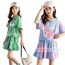 タイダイ柄 子供服 ヒップホップ 衣装 女の子 ダンス衣装 セットアップ スカート 小学生 ファッション キッズダンス衣装 k-pop 演出服 ヒップホップ キ...