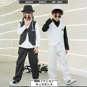 子供スーツ 白 黒 キッズダンス衣装 スーツ セットアップ 子供服 ダンス衣装 キッズ K-POP 練習着 男の子 女の子 ヒップホップ キッズ ダンス衣装 ベ...