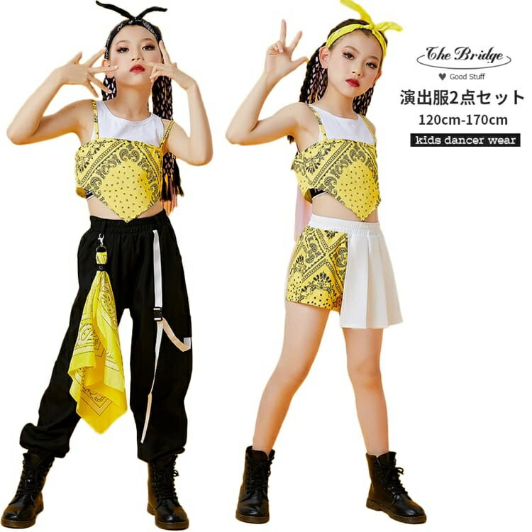 キッズダンス 子供服 韓国 2点セット イエロー チアリーダー 袖なし オフショルダー ベスト スカート 個性 子供ダンス ガールズ 女の子 キッズ HIPHOP ジャズ へそ出し レッスン着 チアダンス 長ズボン 練習着 演出 舞台服 イベント ステージ衣装 ダンスウェア 120-170 夏