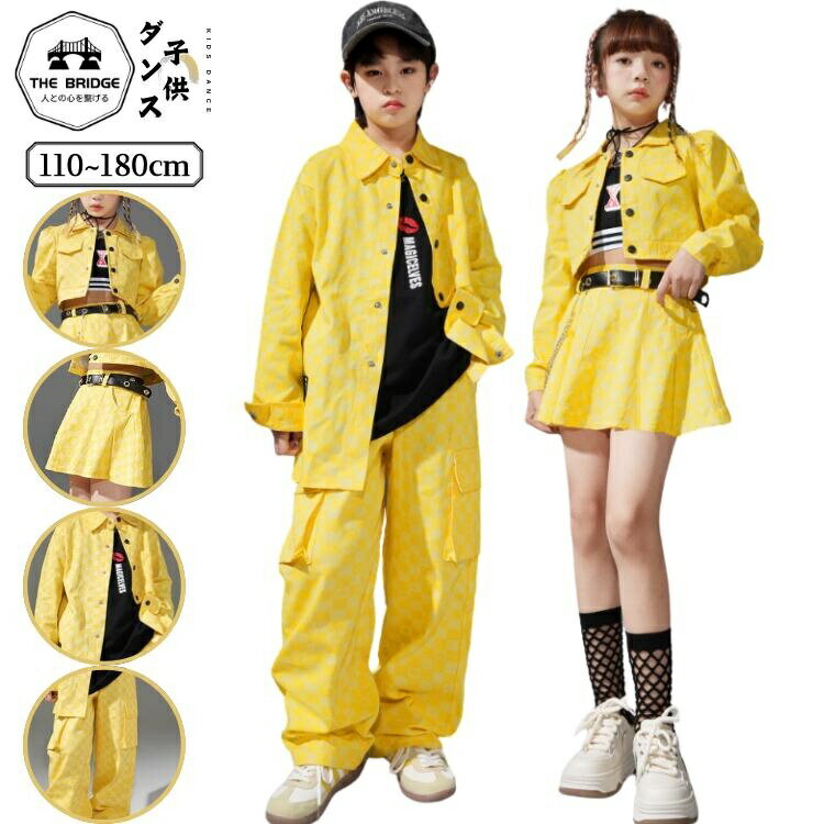 セットアップ キッズダンス チェック柄 コート シャツ パンツ スカート へそ出し かわいい 黄色 イエロー 女の子 男の子 ジャズダンス キッズ 子供 おしゃ...