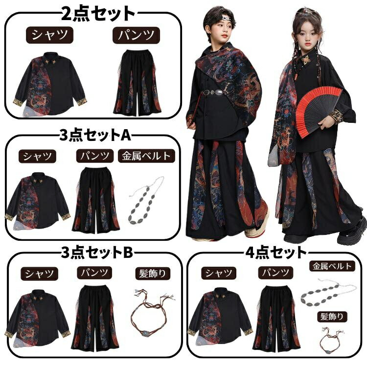 中華風 キッズ ダンス 衣装 ヒップホップ ジャケット 龍 トップス 長袖 赤 黒 ズボン ロングパンツ 黒 K-POP 子供 男の子 女の子 コート アウター...