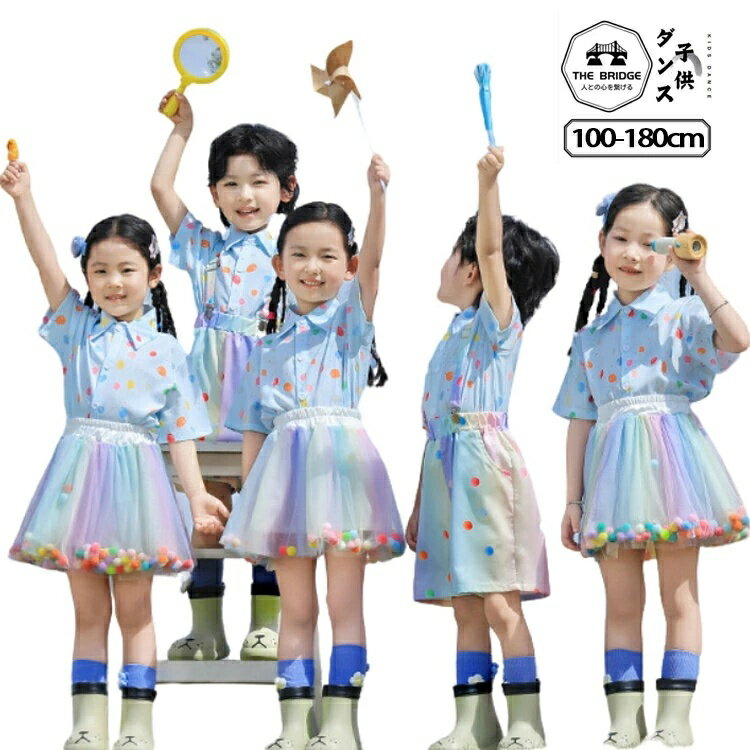 かわいい お揃い 団体子供服 遠足 写真撮り キッズ ダンス衣装 幼稚園 小学生 子供服 女の子 男の子 ボ..