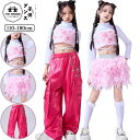 セットアップ キッズダンス レディース へそ出し トップス スカート パンツ レザー かわいい 白 ホワイト ピンク ふわふわ かわいい ジャズダンス キッズ ...