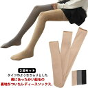裏起毛 2足セット 暖かい ロング 締め付けない ストッキング ソックス ニーハイソックス ハイソックス 快適 くつ下 女性用 レディース オーバーニー タイツ...