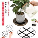 ポットコースター 根腐れ防止 受け皿 底石 通気 植木鉢 植木鉢スタンド ポットコースター 植木鉢 5個セット プランター 根腐れ予防 鉢底ネット 根腐れ防止 置き 底網 鉢 内径11.5cm 14.5cm 19.5cm ガーデニング用品 園芸 園芸用品 グッズ