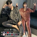 ペア パジャマ 長袖 上下セット カップルペアルック 2点セット 前開き メンズ レディース ベルベット 春秋冬 長ズボン 長袖 ルームウェア パジャマ セット...