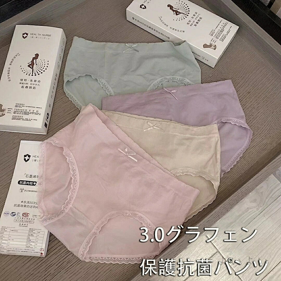 【4枚セット】ショーツ 下着 パンツ レディース シンプル 快適 ランジェリー 伸縮性 ストレッチ 締め付..