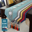テーブルランナー おしゃれ 和風 テーブル小物 編み物 食卓飾り プレースマット 食事マット 防水 防汚 リネン 断熱 滑り止め 丸洗い タッセル付き テーブル...