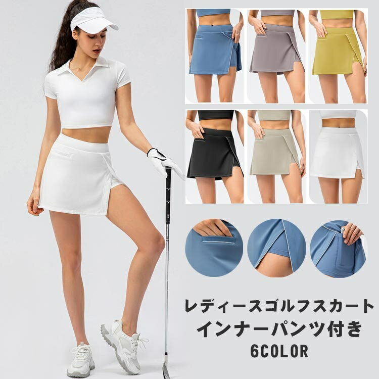 ゴルフスカート レディース パンツ一体型 テニススカート ポケット 吸汗速乾 ゴルフ スカート 吸汗 速..