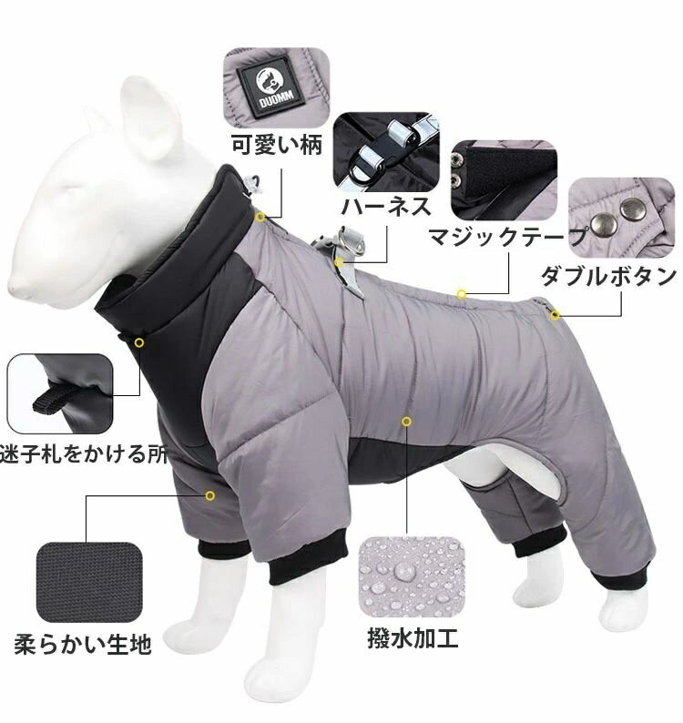 犬服 ジャケット 4本足 厚手 防寒 一体型 犬 ベスト コート 猫 小型犬 中型犬 着脱簡単 秋 冬 お散歩 犬服 ダウンベスト ペット服 ハーネス コート ドッグウェア 洋服 ボア 暖かい アウター 軽量 戸外運動 ハーネス一体型 ジャンパー 裏ボア 防水 お出かけ 猫 軽量 ペット用