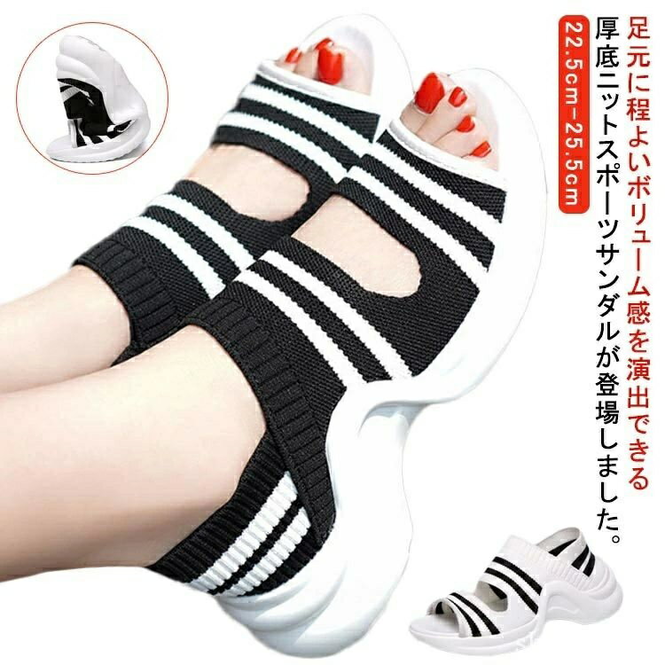 幅広 スポサン ビーチサンダル スポーツメッシュサンダル レディース 厚底サンダル スニーカーサンダル..