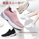 レディース 靴 上履き 上靴 介護 ナース レディース メッシュ 歩きやすい 紐なし シューズ ウォーキング スニーカー スリッポン