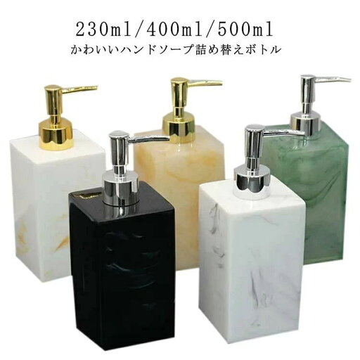 【送料無料】キッチン 樹脂 清潔 大容量 シンプル ソープディスペンサー 北欧 400ml ハンドソープ 詰め替えボトル 手洗い 【送料無料】キッチン 樹脂 清潔 大容量 シンプル ソープディスペンサー 北欧 400ml ハンドソープ 詰め替えボトル 手洗い
