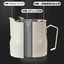 ミルク泡立てピッチャー 蒸しピッチャー ステンレス製 耐熱 ラテアート用 コーヒー カプチーノ ミルクポット ミルクジャグ ミルクスチーマー 泡立て用ピッチャープル ミルクフォーマーポット ミルクフォームツールコーヒーテーブルダイニングテーブルに最適 350/480/700ml